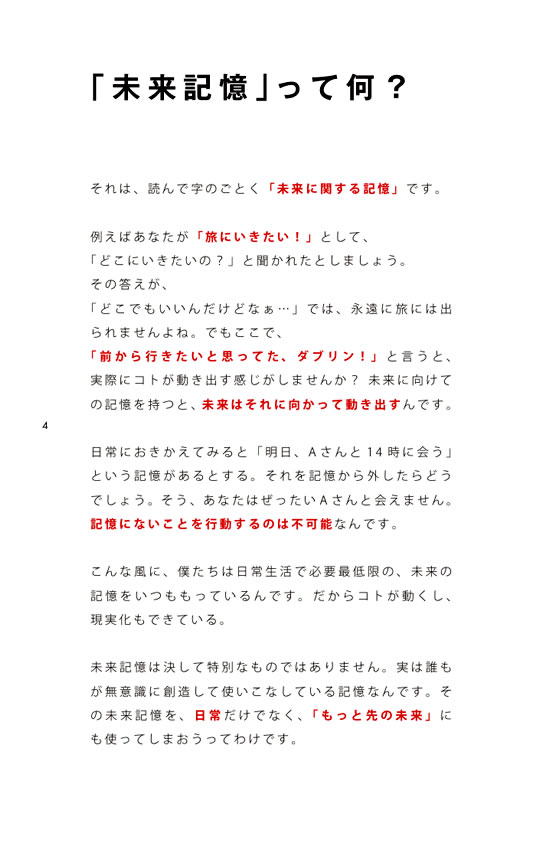 山﨑拓巳のデイリーコーチング2012