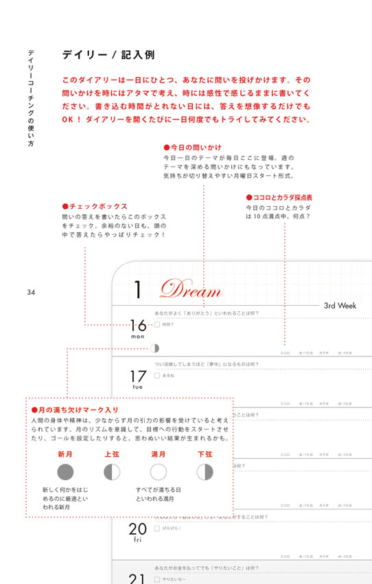 山﨑拓巳のデイリーコーチング2012