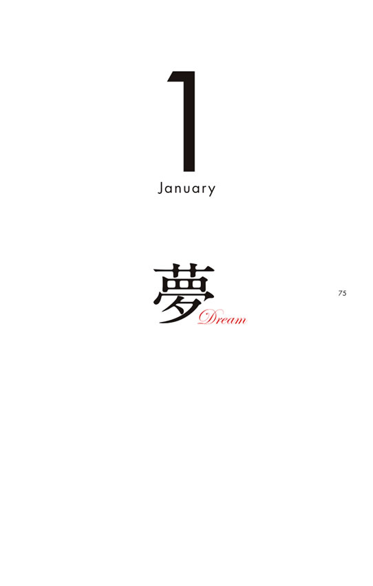 山﨑拓巳のデイリーコーチング2012