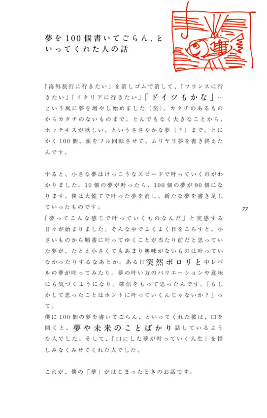 山﨑拓巳のデイリーコーチング2012