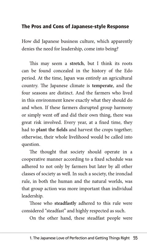 完璧すぎる日本人