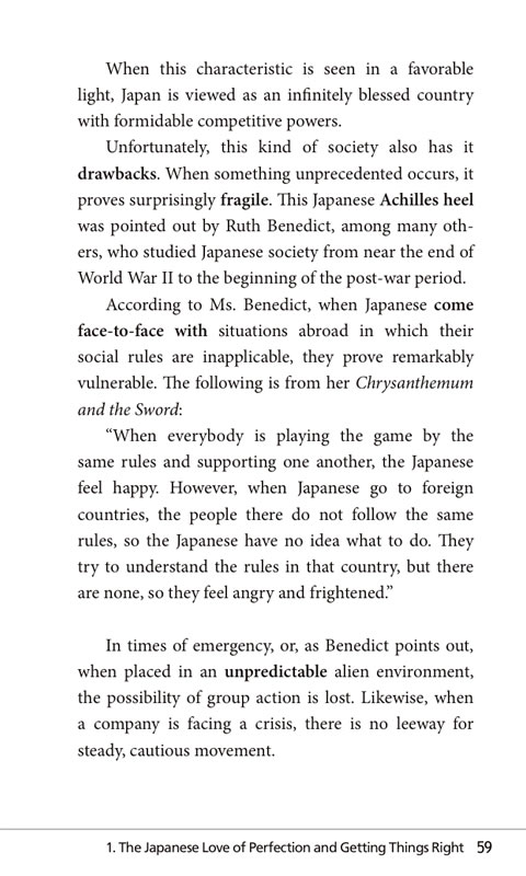 完璧すぎる日本人