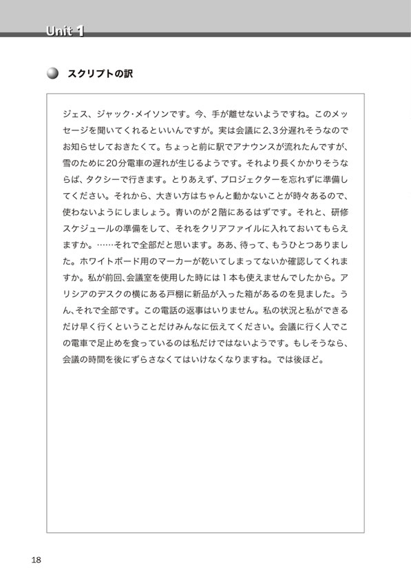 神崎正哉の新TOEIC&reg; TEST ぜったいリスニング