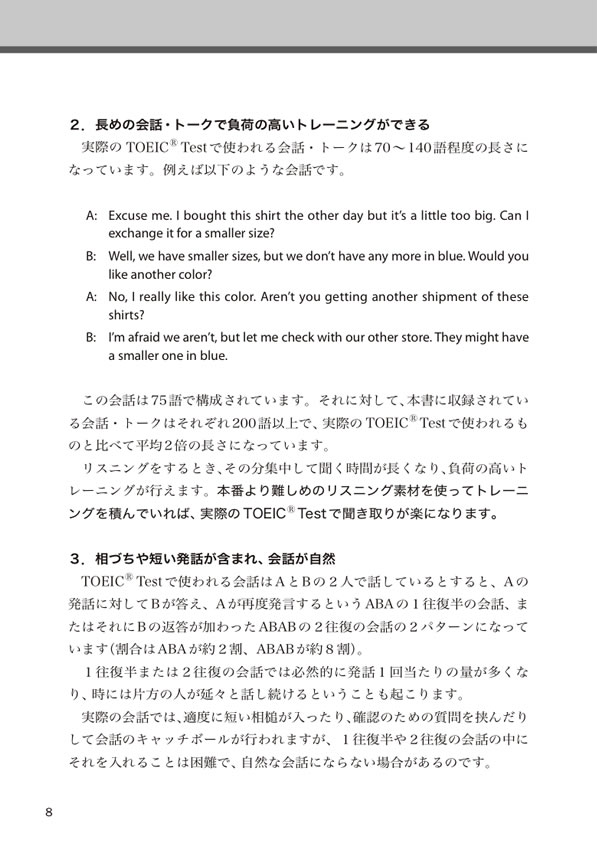 神崎正哉の新TOEIC&reg; TEST ぜったいリスニング