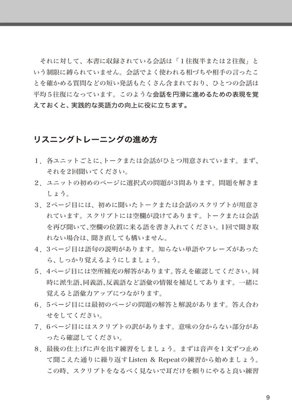 神崎正哉の新TOEIC&reg; TEST ぜったいリスニング