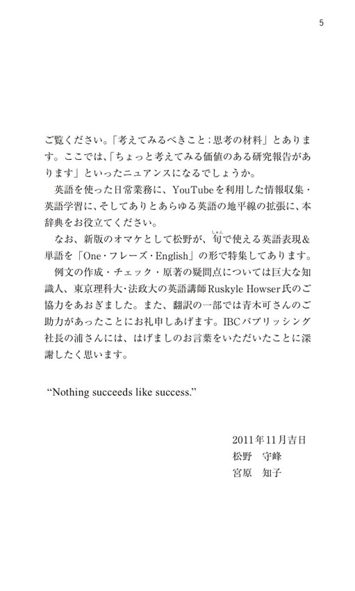 語源でなっとく最頻出イディオム: 映画・文学・YouTubeに出てくる表現編