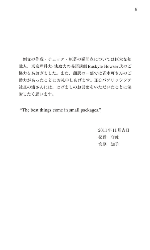語源でなっとく最頻出イディオム: 日常生活でよく使われる表現編