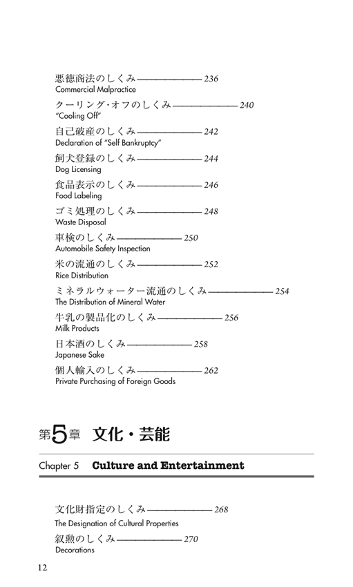 全図解 日本のしくみ