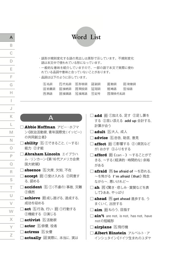 心に響く英語のことわざ・名言100