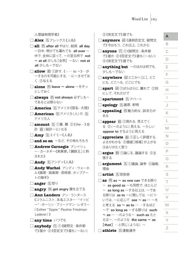 心に響く英語のことわざ・名言100