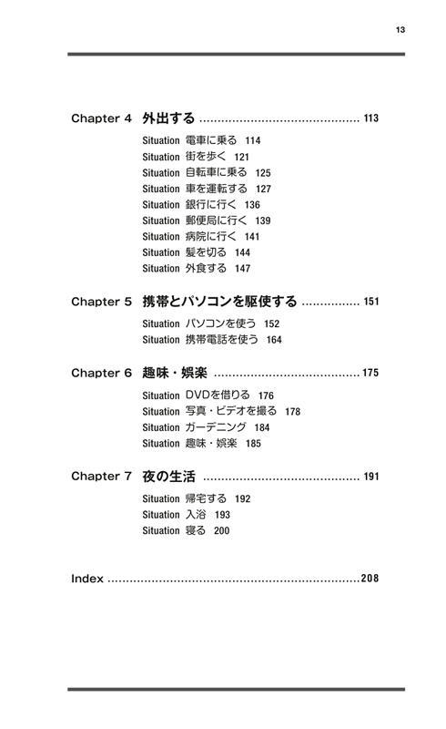 SSA英会話実践フレーズ600 日常生活編