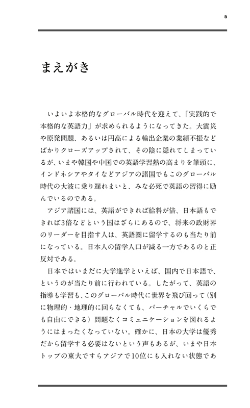 SSA英会話実践フレーズ600 日常生活編