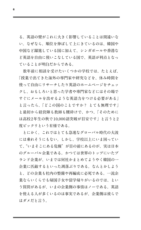 SSA英会話実践フレーズ600 日常生活編