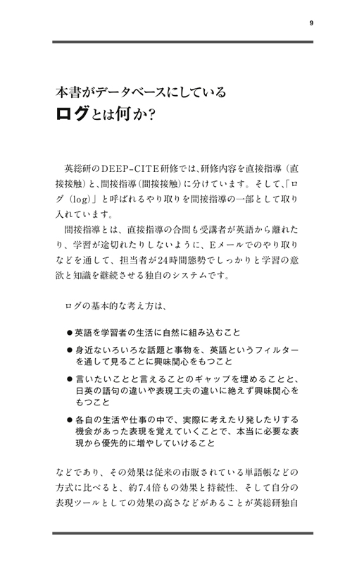 SSA英会話実践フレーズ600 日常生活編