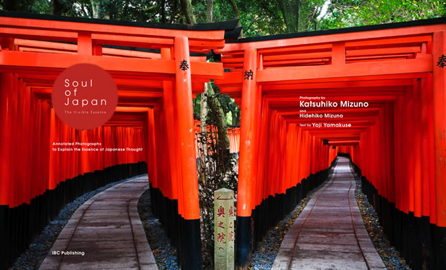 Soul of Japan (オールカラー英文写真集 日本人のこころ)