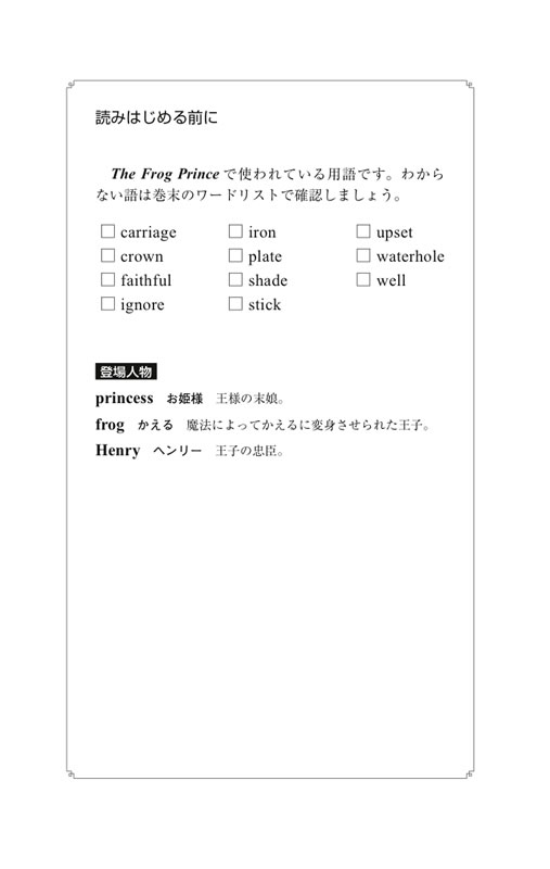グリム名作選