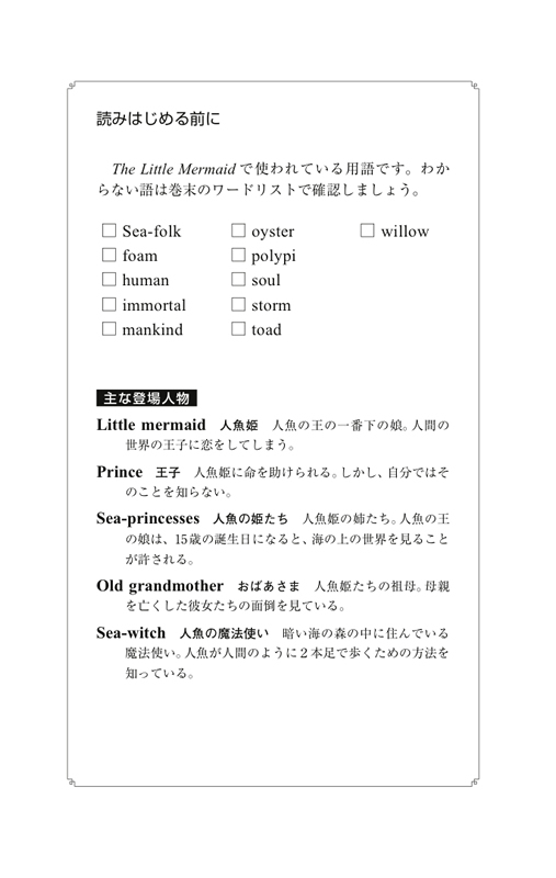 アンデルセン名作選
