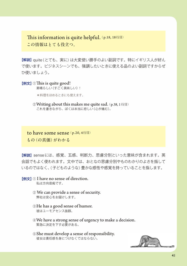 英語で読む星の王子さま