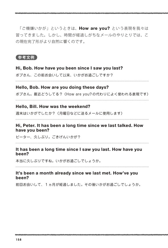 異文化摩擦を解消する英語ビジネスコミュニケーション術