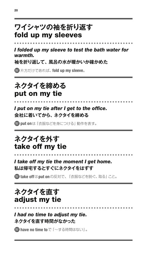 SSA英会話実践フレーズ600 ビジネス編