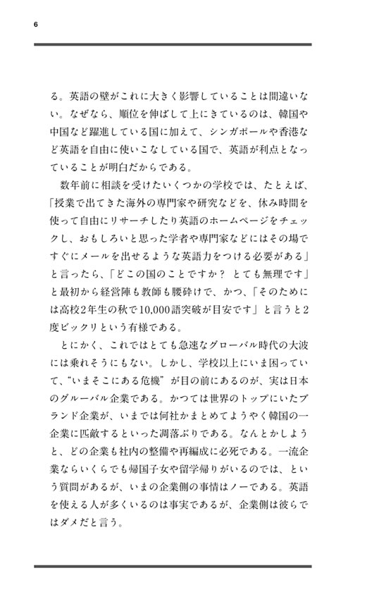 SSA英会話実践フレーズ600 ビジネス編