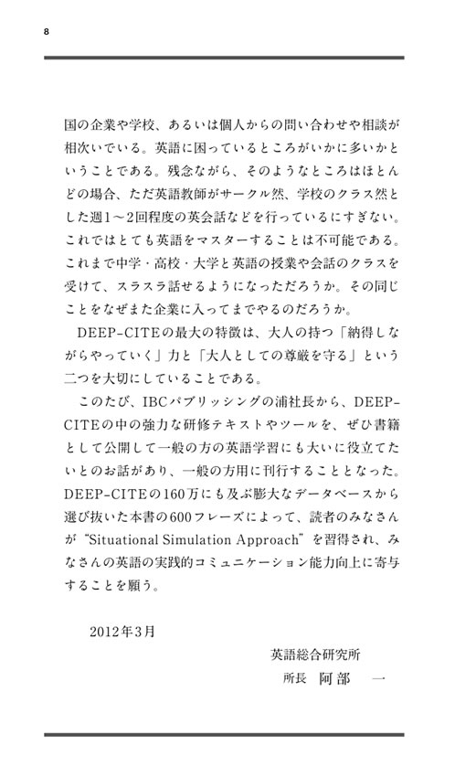 SSA英会話実践フレーズ600 ビジネス編