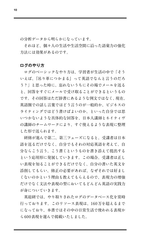 SSA英会話実践フレーズ600 ビジネス編