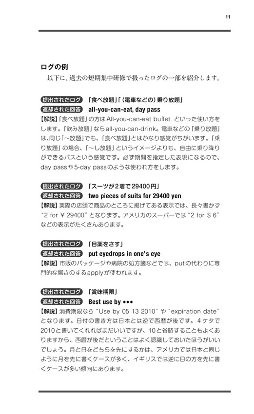 SSA英会話実践フレーズ600 ビジネス編