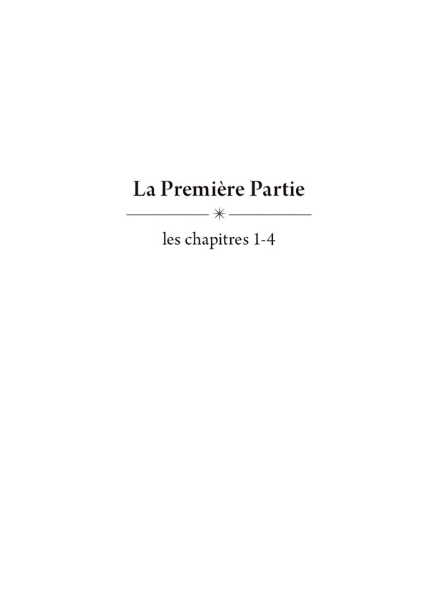 フランス語で読む星の王子さま