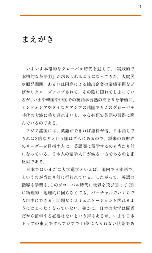 SSA英会話実践フレーズ600 海外旅行編