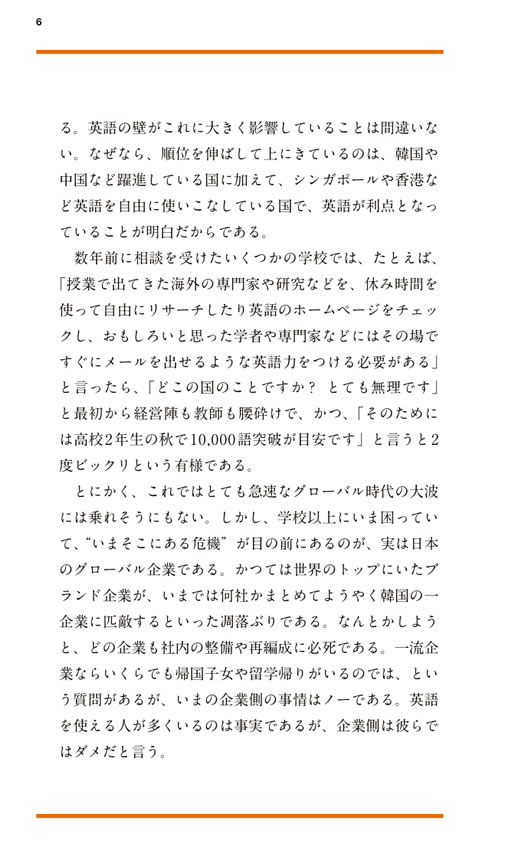 SSA英会話実践フレーズ600 海外旅行編