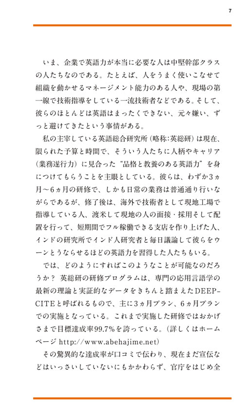 SSA英会話実践フレーズ600 海外旅行編