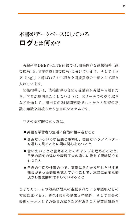 SSA英会話実践フレーズ600 海外旅行編
