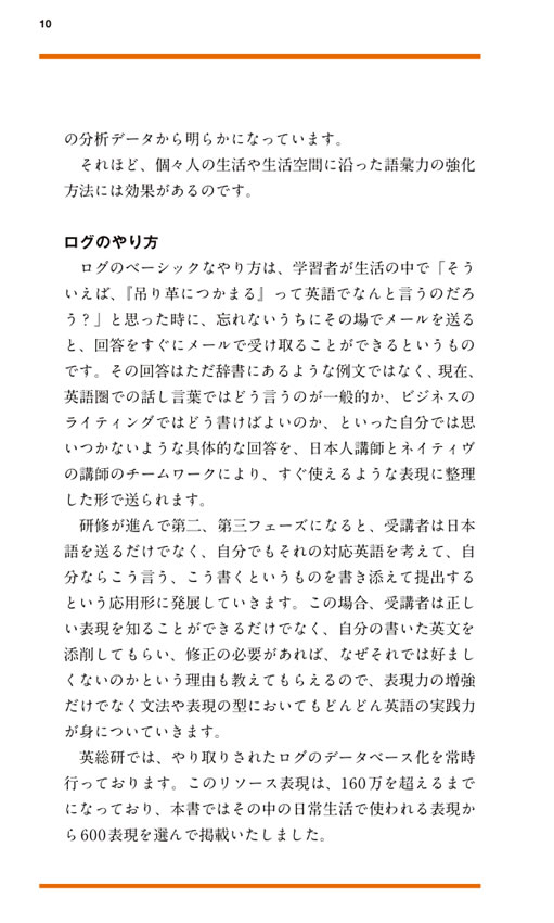 SSA英会話実践フレーズ600 海外旅行編