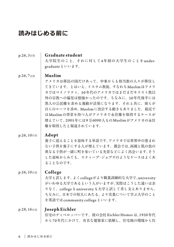 英語で読むスティーブ・ジョブズ