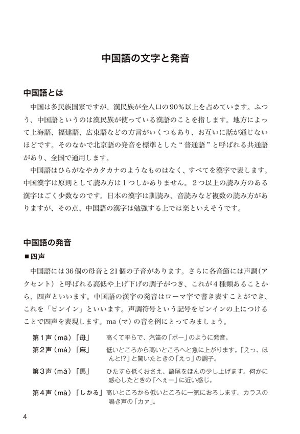 日・英・中３ヵ国語医療フレーズ