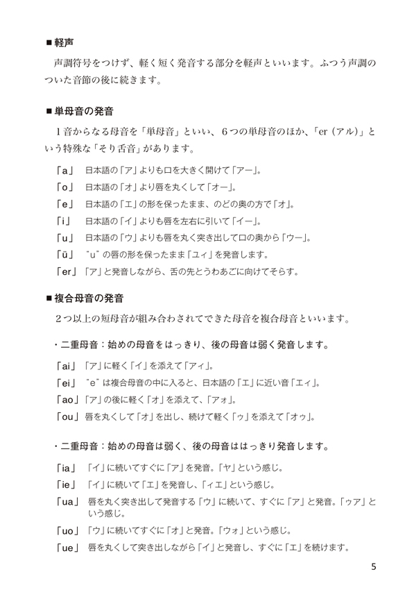 日・英・中３ヵ国語医療フレーズ