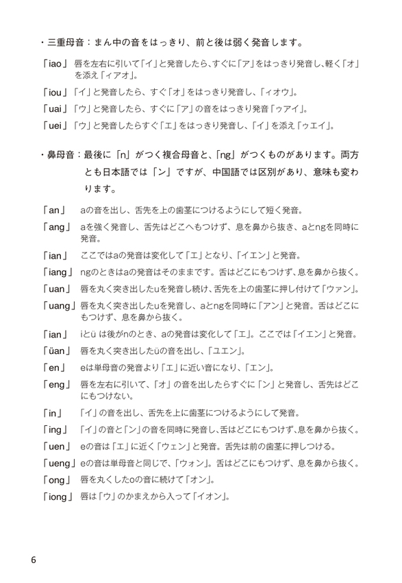 日・英・中３ヵ国語医療フレーズ