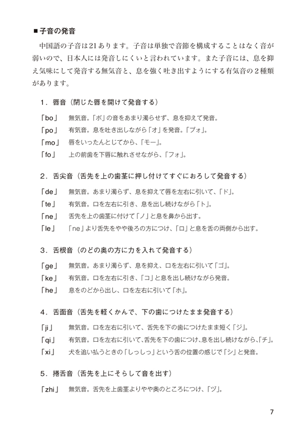 日・英・中３ヵ国語医療フレーズ