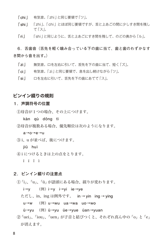 日・英・中３ヵ国語医療フレーズ