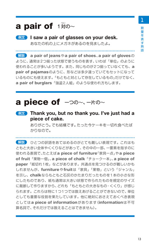 しっかり解説で基礎から学ぶ やり直し英熟語500