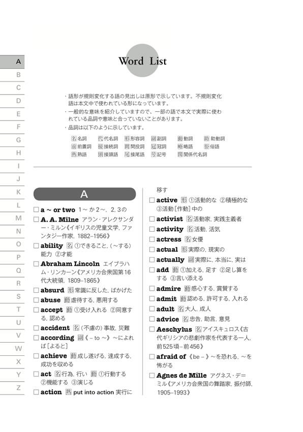 人生に前向きになる英語の名言101