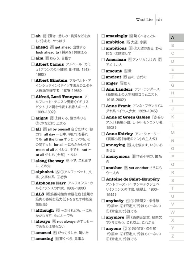 人生に前向きになる英語の名言101