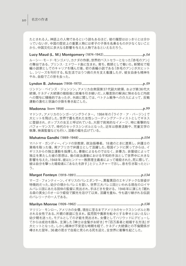 人生に前向きになる英語の名言101