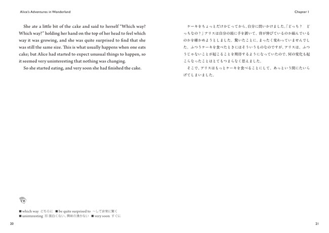 英語で読む不思議の国のアリス