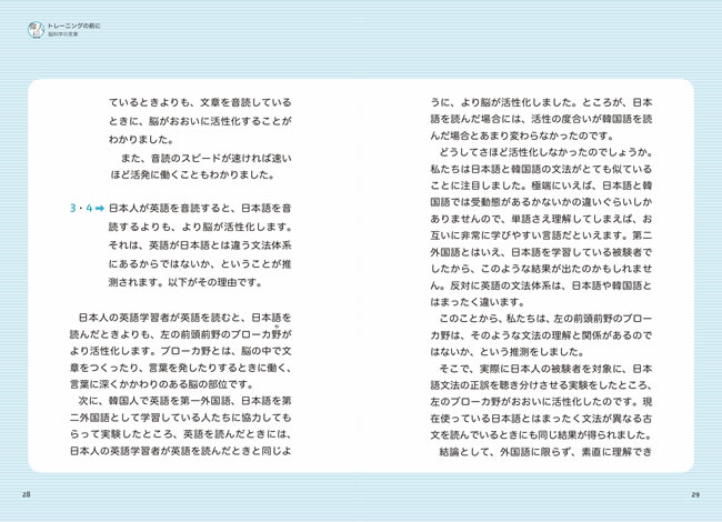 1日10分「英語回路」育成計画: 超音読レッスン「偉人伝編」