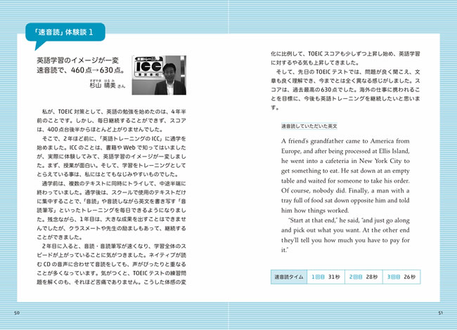 1日10分「英語回路」育成計画: 超音読レッスン「感動編」