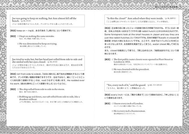 英語で読むローマの休日