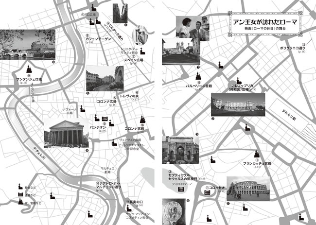 英語で読むローマの休日