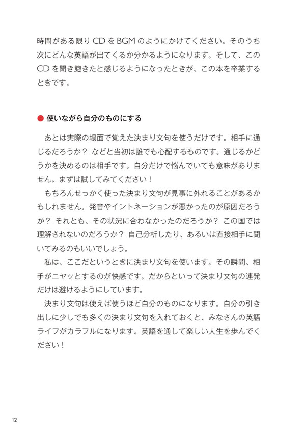 リスニングQ 聴いて覚える英語の決まり文句